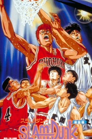 Slam Dunk: The Movie's poster