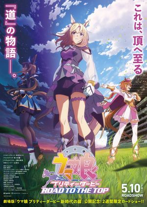 Uma Musume: Pretty Derby - Road to the Top's poster