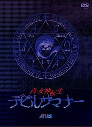 Shin Megami Tensei: Devil Summoner's poster image