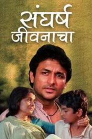Sangharsh Jivnacha's poster