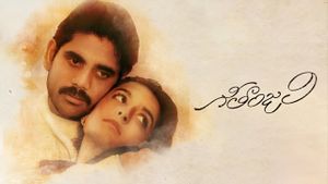 Geethanjali's poster