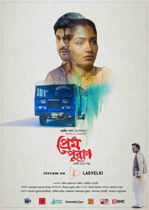 Myth of Love's poster