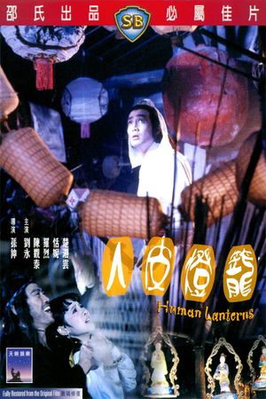 Human Lanterns's poster
