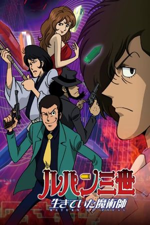 Lupin the Third: Return of Pycal's poster