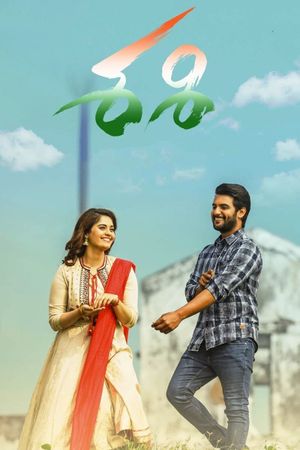 Sashi's poster