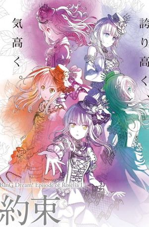 BanG Dream! Episode of Roselia I: Promise's poster