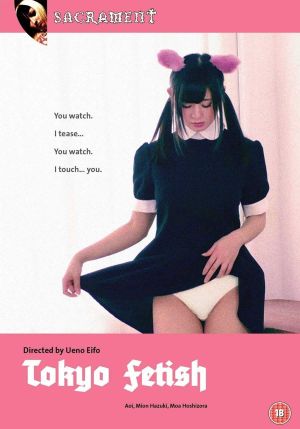 Tokyo Fetish's poster