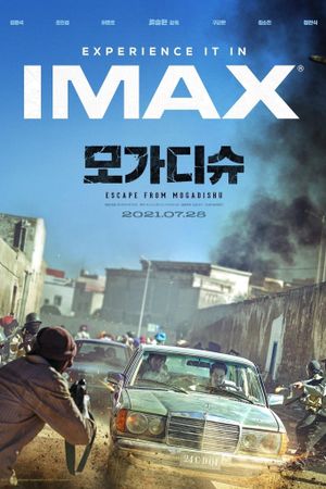 Escape from Mogadishu's poster