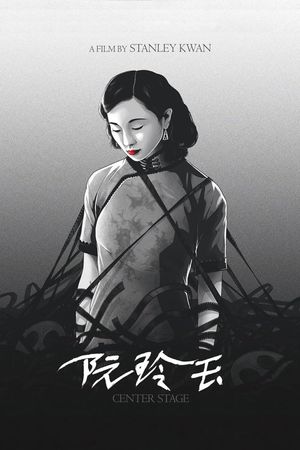 Center Stage's poster