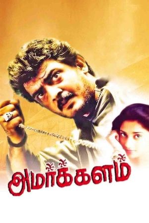 Amarkalam's poster