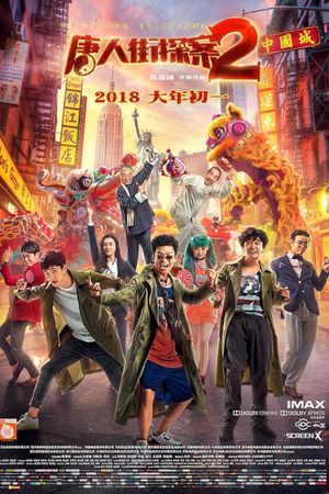 Detective Chinatown 2's poster