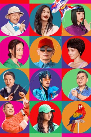 If You Are the One 3's poster