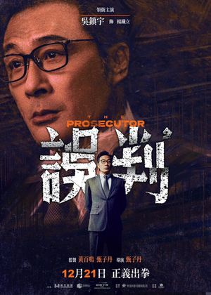 The Prosecutor's poster