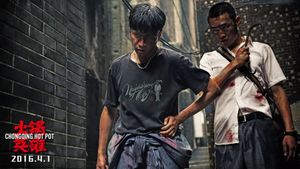 Chongqing Hot Pot's poster