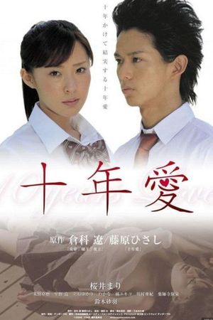 10 Years Love's poster