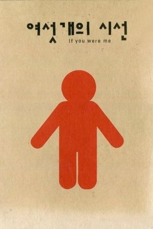 If You Were Me's poster