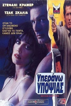 Beyond Suspicion's poster
