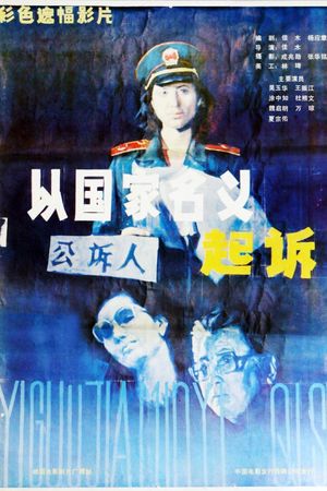 Qi su's poster