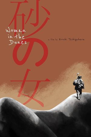 Woman in the Dunes's poster