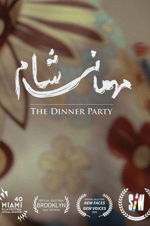 The Dinner Party's poster