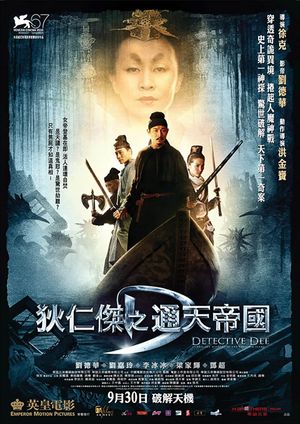Detective Dee: The Mystery of the Phantom Flame's poster