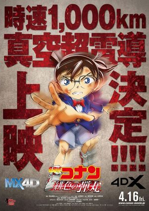 Detective Conan: The Scarlet Bullet's poster