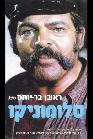 The Father's poster