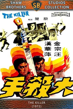 Sacred Knives of Vengeance's poster