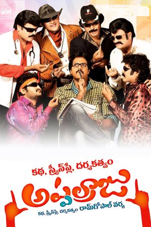 Katha Screenplay Darsakatvam: Appalaraju's poster image
