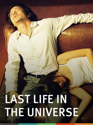 Last Life in the Universe's poster