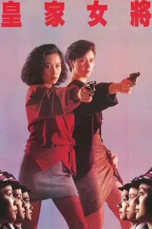 She Shoots Straight's poster
