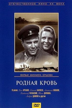 Rodnaya krov's poster