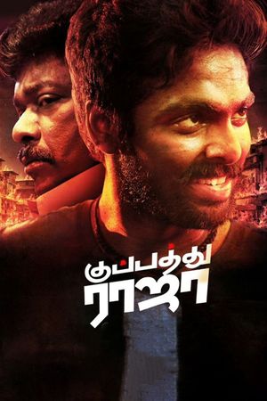 Kuppathu Raja's poster