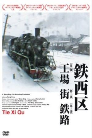 Tie Xi Qu: West of the Tracks's poster