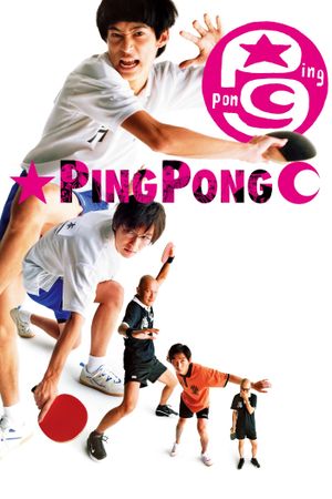 Pinpon's poster