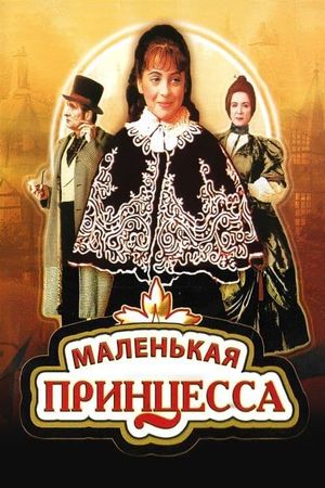 Malenkaya printsessa's poster