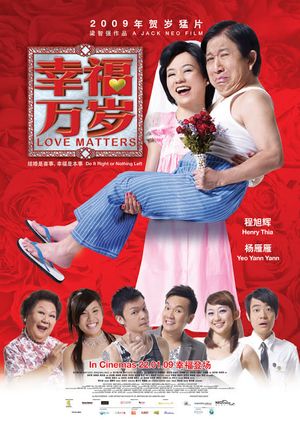 Love Matters's poster