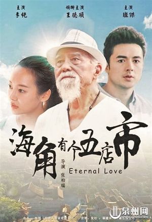 Eternal Love's poster