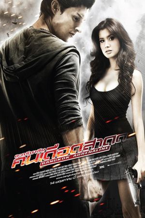 Bangkok Adrenaline's poster