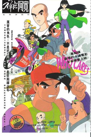 Zen Taipei Ah-Kuan's poster