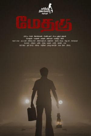 Methagu's poster