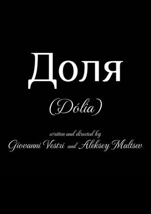 Dólia's poster