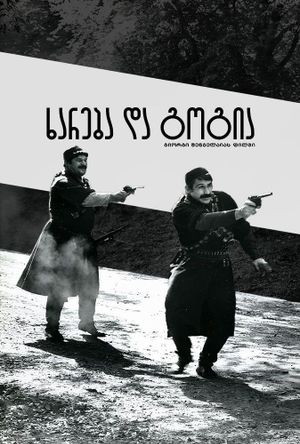 Khareba da Gogia's poster
