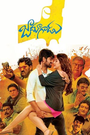 Jadoogadu's poster