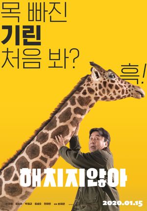 Secret Zoo's poster