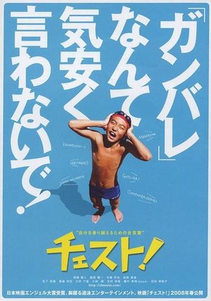 Chesuto!'s poster