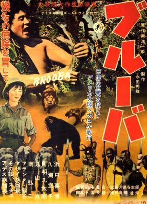 Burûba's poster