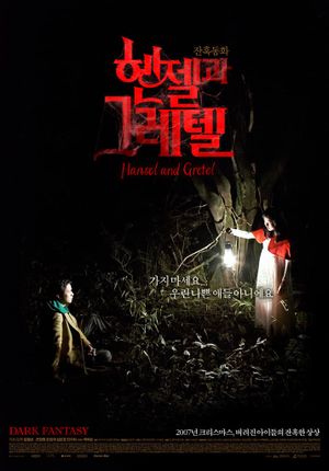 Hansel and Gretel's poster