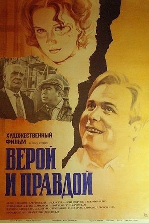 By Faith and Truth's poster