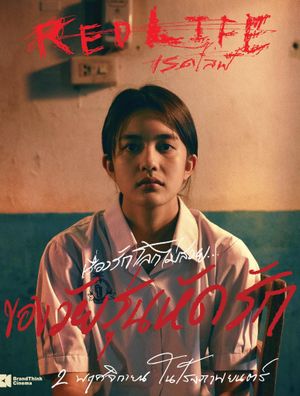 RedLife's poster